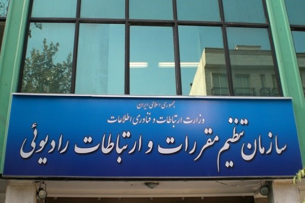 مصوبات تعیین تعرفه خدمات ارتباطی تا پایان خرداد ۹۹ تمدید شد