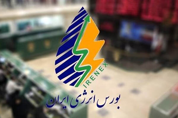 بورس انرژی امروز میزبان انواع فرآورده نفتی، پالایشی و پتروشیمی