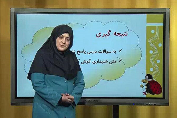 جدول زمانی پخش زنده دروس در روز ۲۹ فروردین